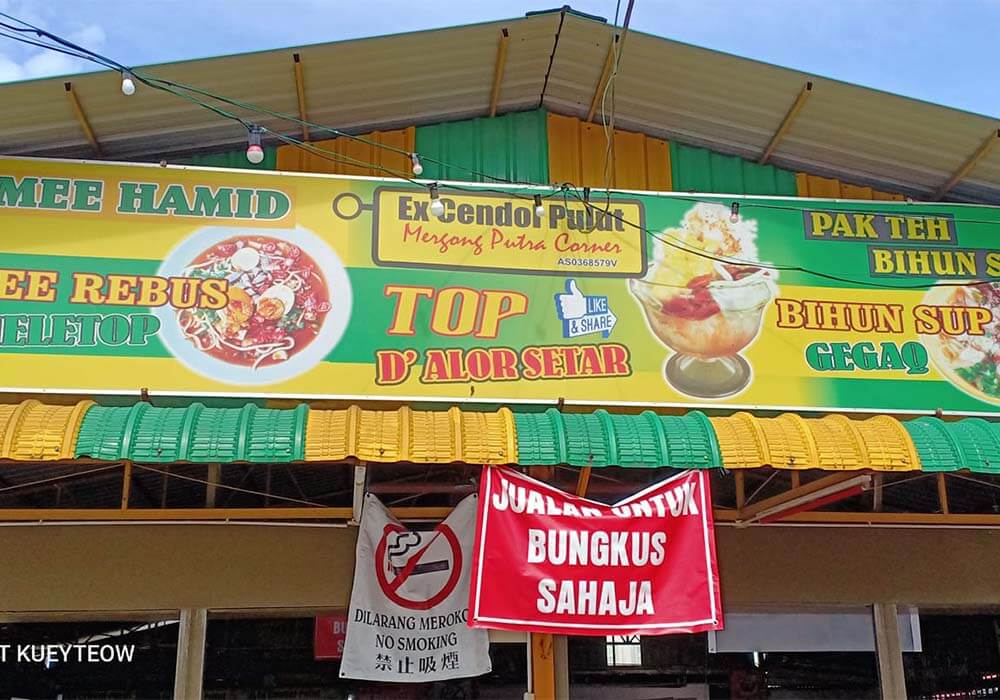 EX CENDOL
